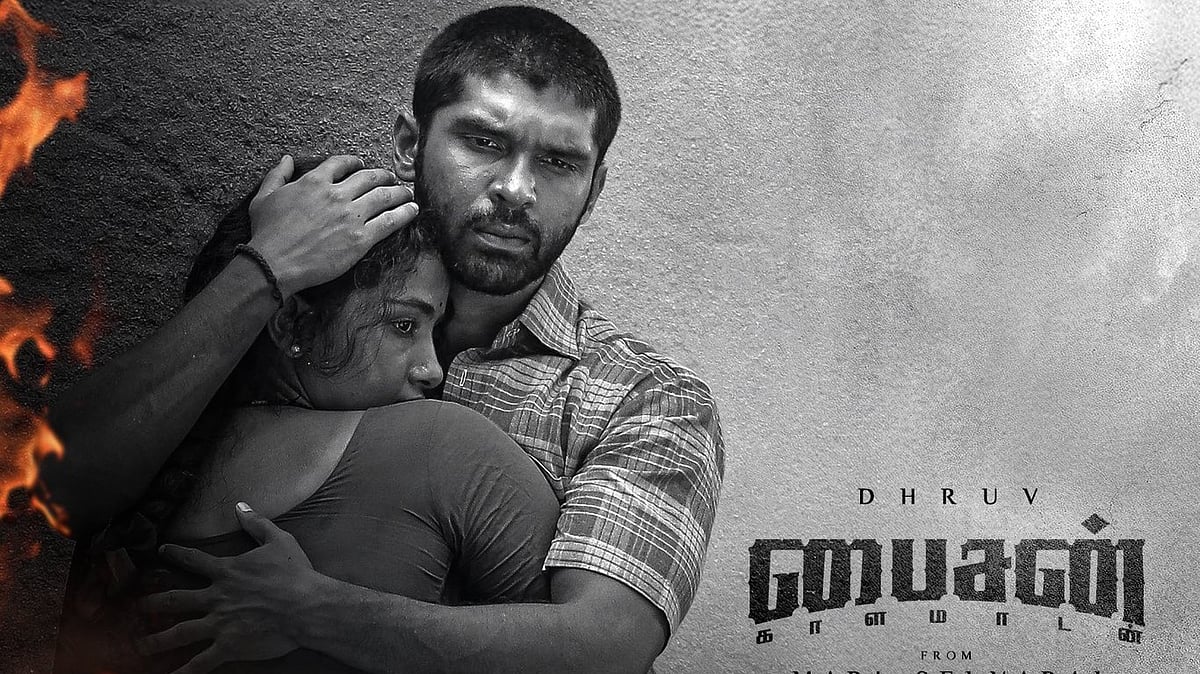 பைசன் வசூல் எவ்வளவு? அதிகாரப்பூர்வ அறிவிப்பு!