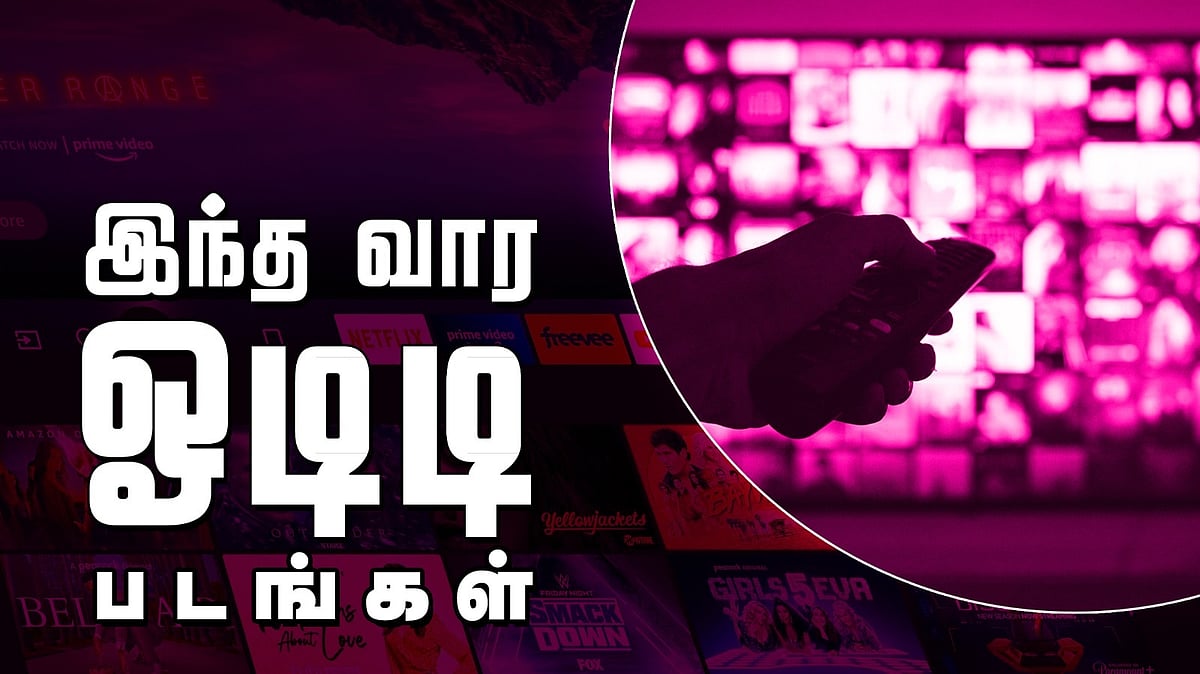 பைசன் முதல் டீசல் வரை... இந்த வாரம் ஓடிடியில் வெளியாகும் ஏராளமான படங்கள்!