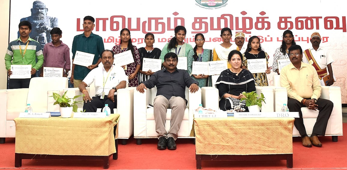 மாபெரும் தமிழ்க் கனவு பண்பாட்டு நிகழ்ச்சி