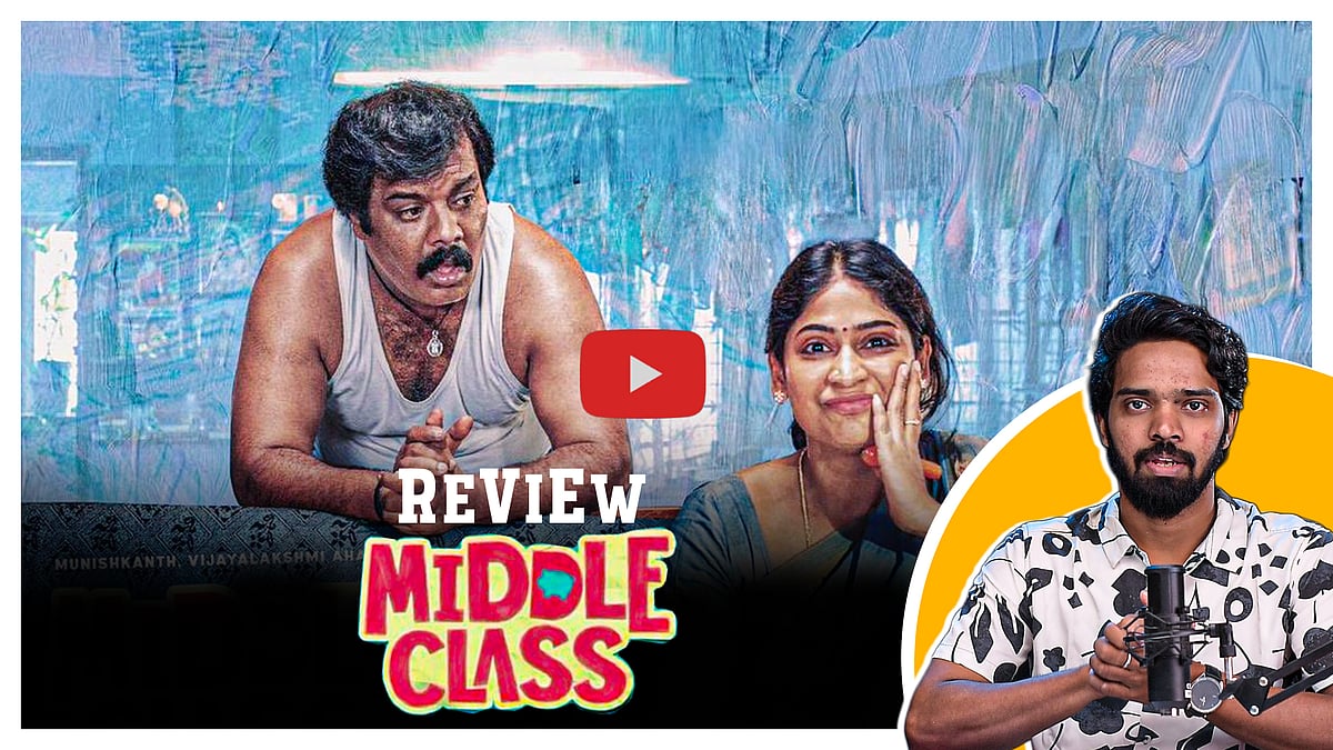 Middle Class Movie Review | கோடீஸ்வரர் ஆனாரா மிடில் கிளாஸ்? - திரை விமர்சனம் | MunishKanth