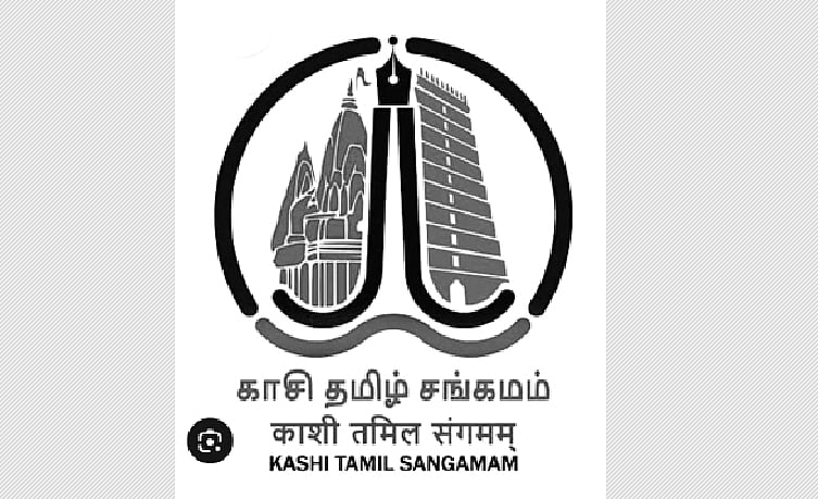 காசி மாநகரில் தேமதுரத் தமிழோசை! 