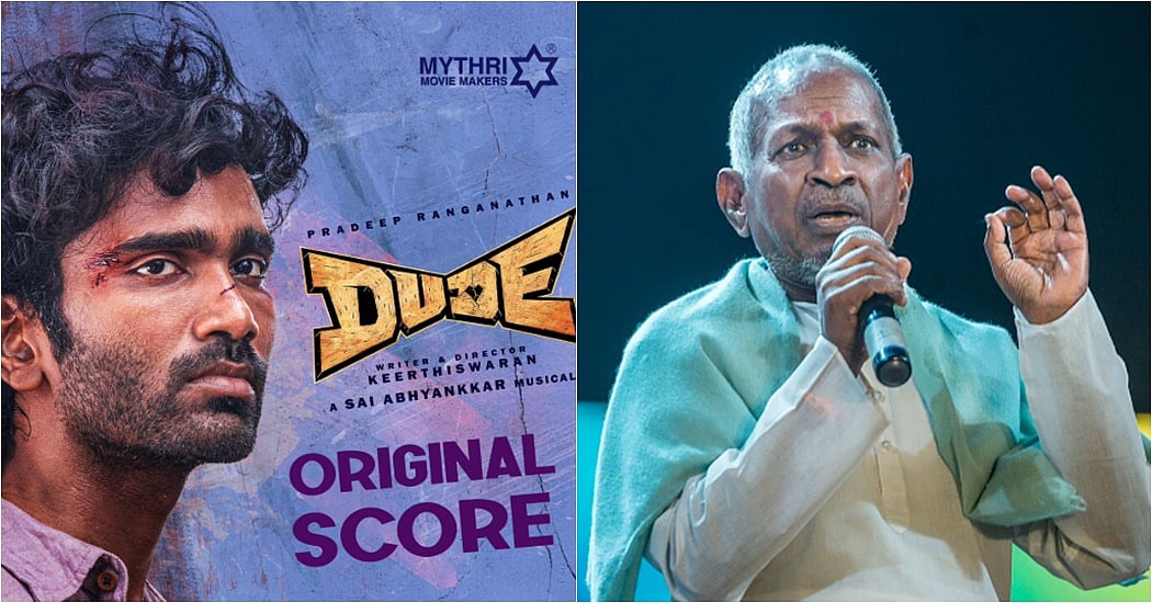 டியூட்-க்கு அனுமதியளித்த இளையராஜா!