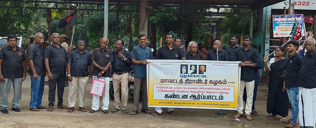 திராவிடா் கழகத்தினா் ஆா்ப்பாட்டம்