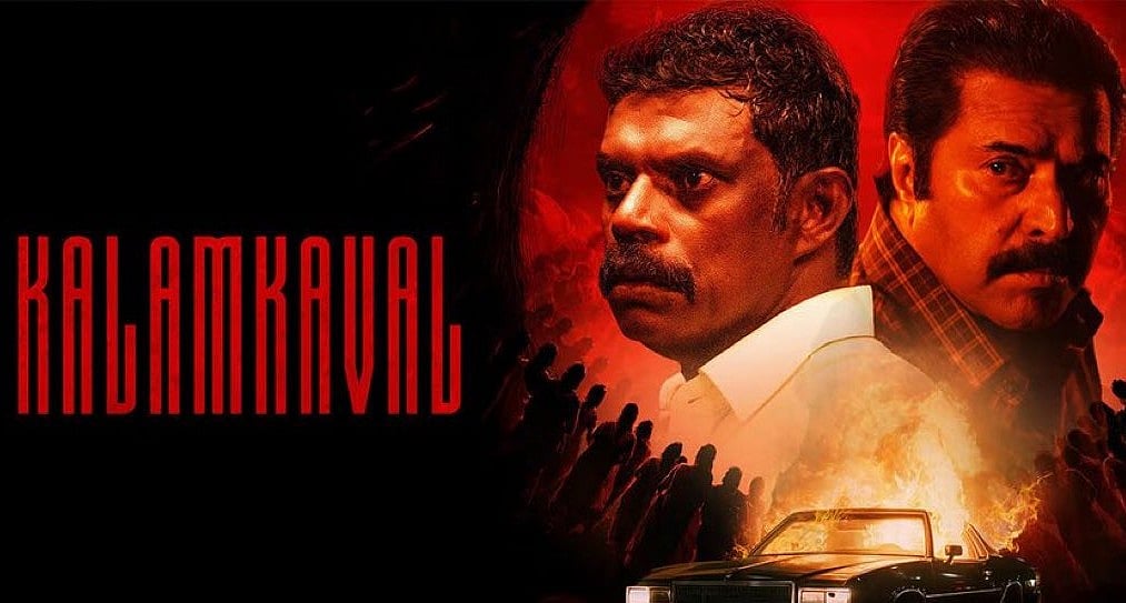 களம்காவல் படத்தின் 3 நாள் வசூல்!