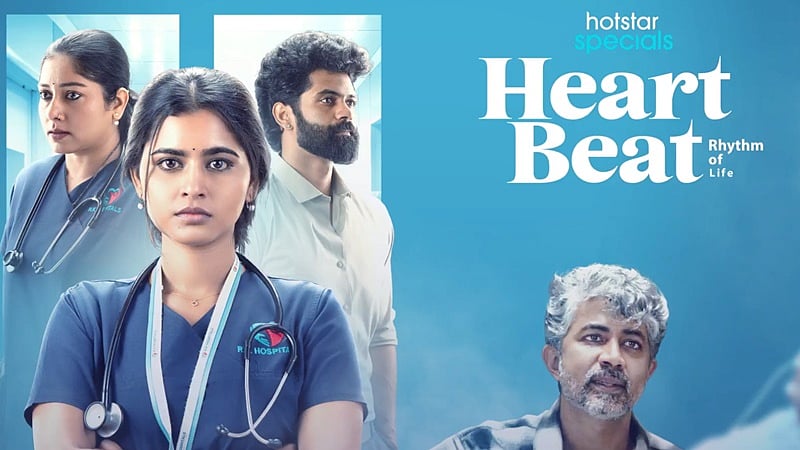 ஹார்ட் பீட் - 3 இணையத் தொடரின் அறிவிப்பு விடியோ!