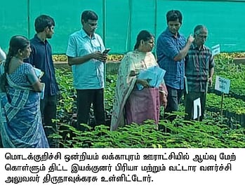 மொடக்குறிச்சி ஒன்றியத்தில் திட்டப் பணிகள் ஆய்வு