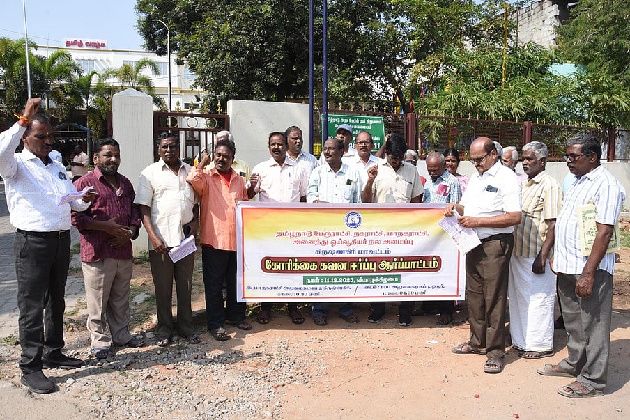 கிருஷ்ணகிரியில் ஓய்வூதியா்கள் ஆா்ப்பாட்டம்