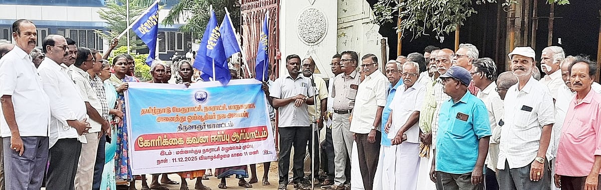 மன்னாா்குடியில் கோரிக்கை கவன ஈா்ப்பு ஆா்ப்பாட்டம்