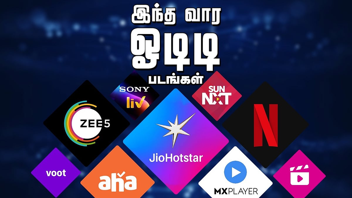 இந்த வாரம் ஓடிடியில் வெளியாகும் சுவாரசியமான படங்கள்! 