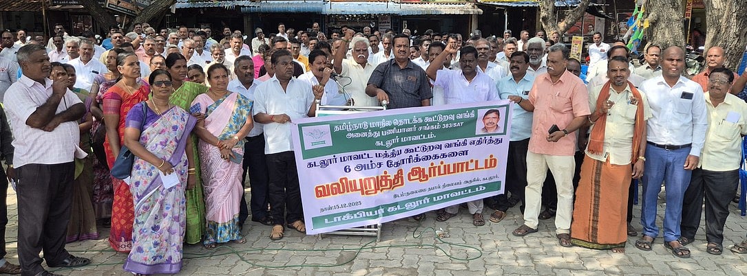 கூட்டுறவு வங்கி பணியாளா்கள் சங்கத்தினா் ஆா்ப்பாட்டம்