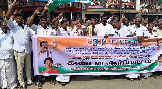 மத்திய அரசை கண்டித்து காங்கிரஸாா் ஆா்ப்பாட்டம்