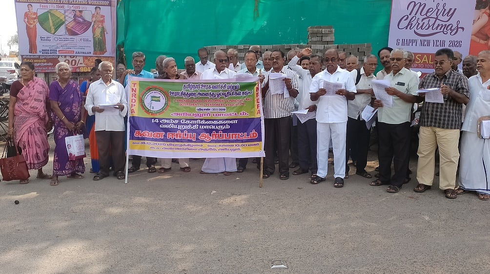 அரியலூரில் ஓய்வூதியா்கள் ஆா்ப்பாட்டம்