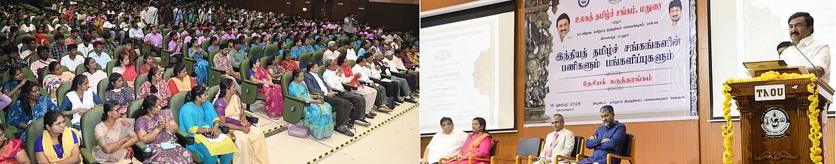 பாரதியாரின் இலக்கை அடைய புதிய தமிழ் அமைப்புகளை உருவாக்க வேண்டும் - அமைச்சா் மு.பெ.சாமிநாதன்