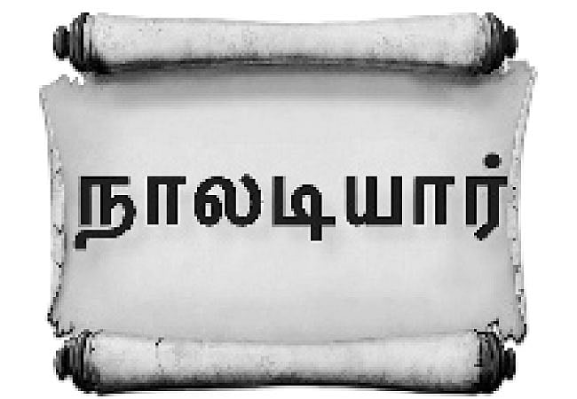 தருமத்தை விதைப்போம்!