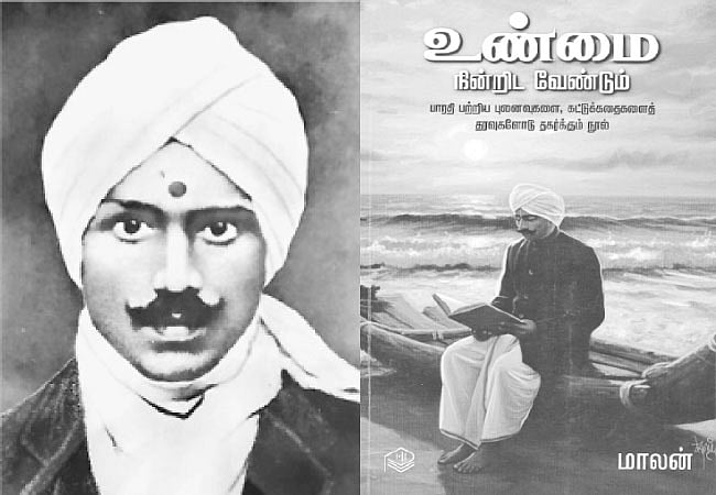 இந்த வாரம் கலாரசிகன் - 21-12-2025