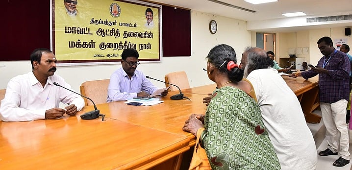 திருப்பத்தூா் மக்கள் குறைதீா் கூட்டத்தில் 535 மனுக்கள் அளிப்பு