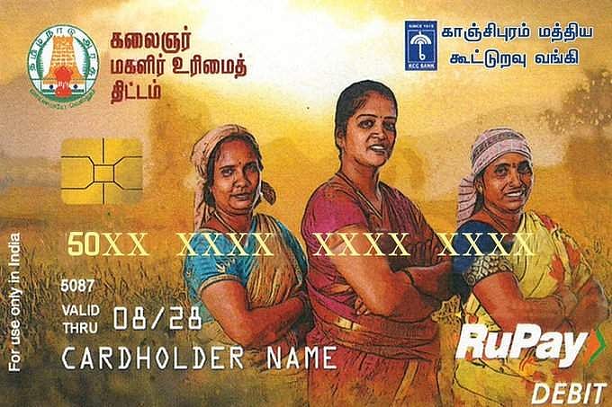 மகளிர் உரிமைத் தொகை இரண்டாம் கட்டம்: முதல்வர் நாளை தொடக்கி வைக்கிறார்!