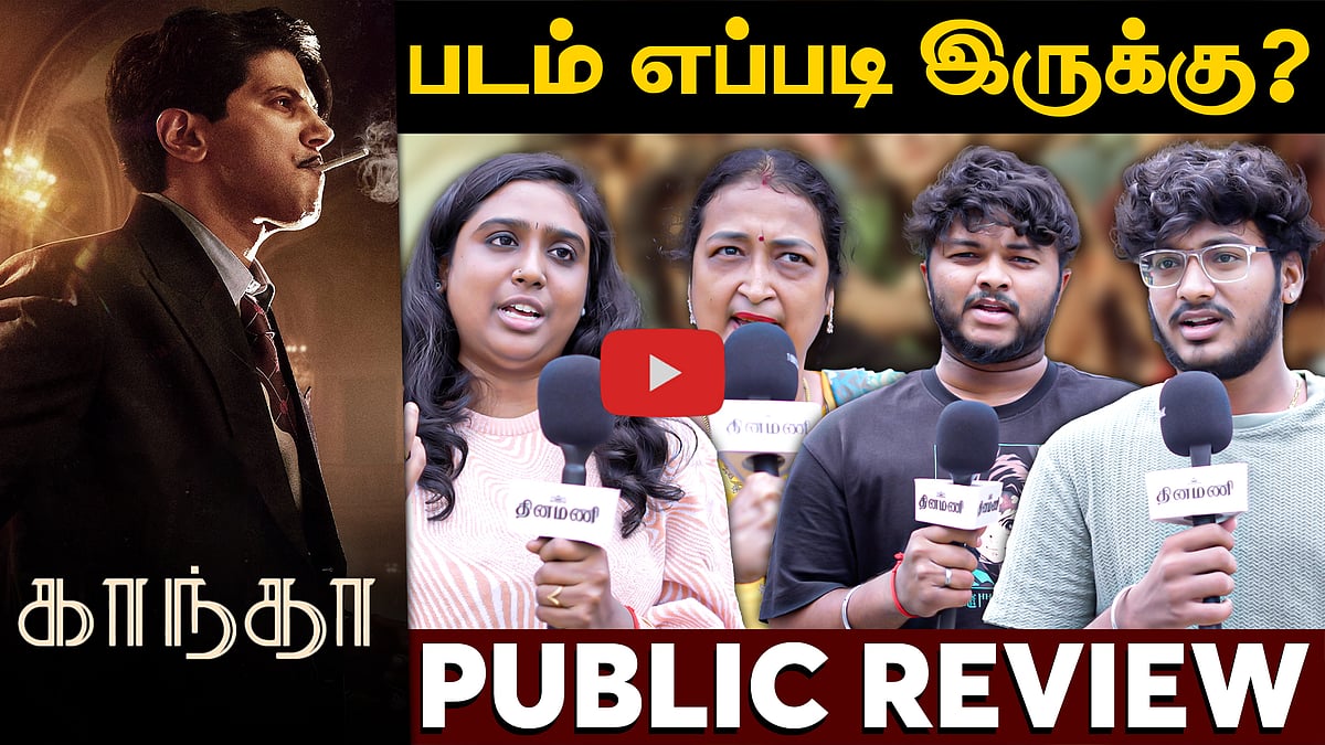 Dulquer Salmaan-ன் Kaantha படம் எப்படி இருக்கு? | Public Review | Dinamani Talkies