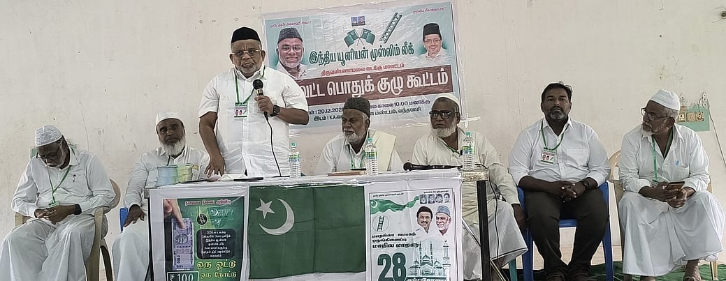 செய்யாறு புதிய மாவட்டம்: இந்திய யூனியன் முஸ்லீம் லீக் கோரிக்கை
